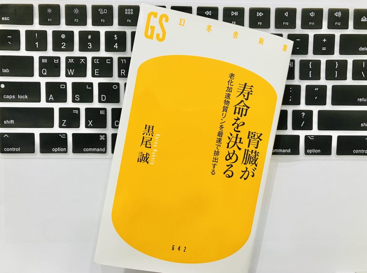 「신장이 수명을 결정한다」 Photo by 김현진