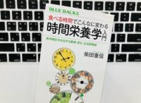 「시간 영양학」