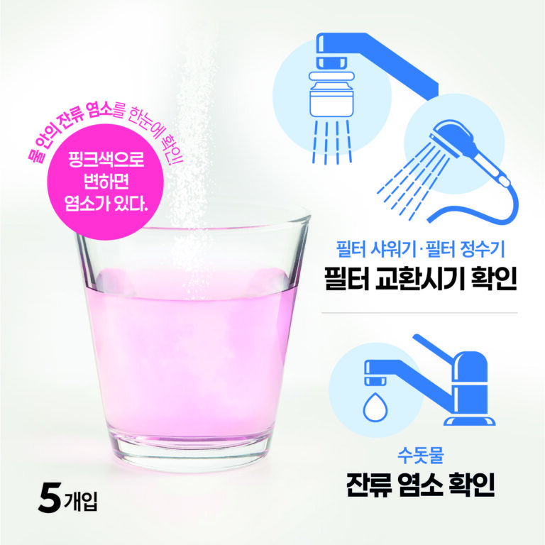 워터체터 최종 대표썸네일