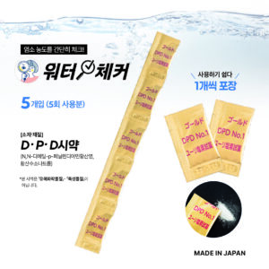워터체터 최종 썸네일5