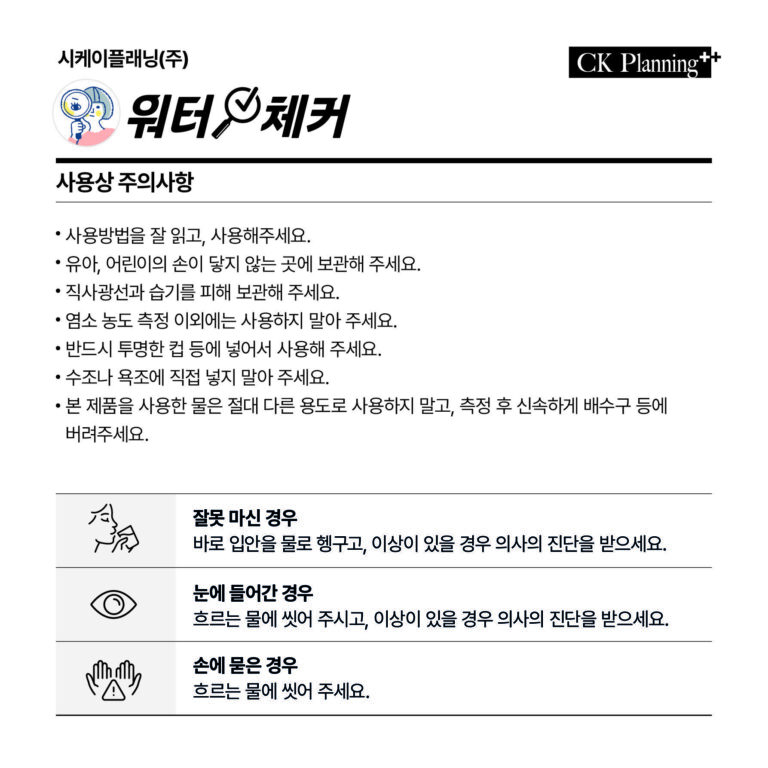 워터체터 최종 썸네일5