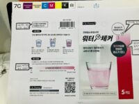 워터체커 최종디자인 수정중
