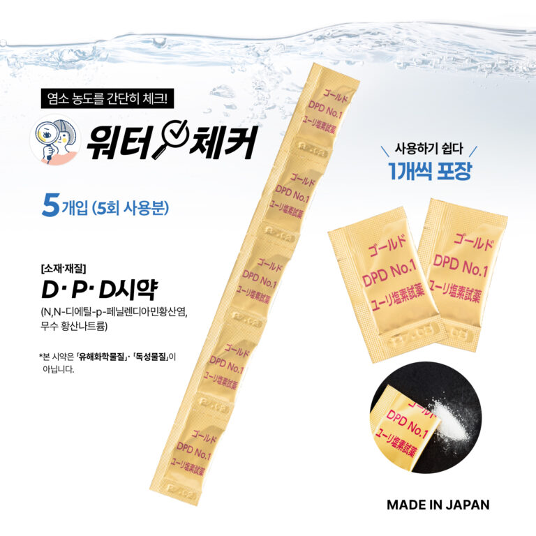 (최종수정)워터체터 최종 썸네일5