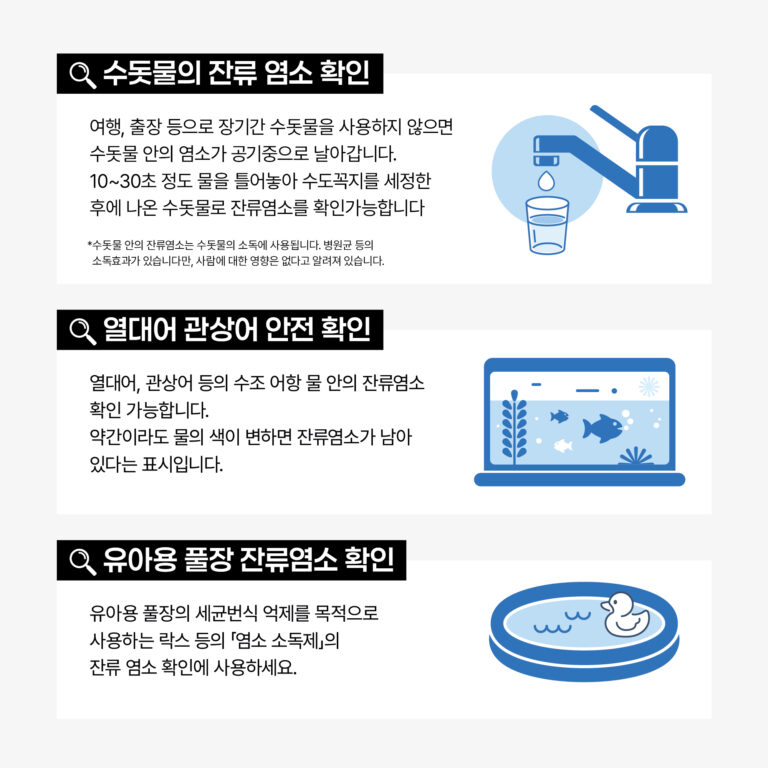 (최종수정)워터체터 최종 썸네일3