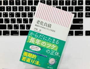 노화부채