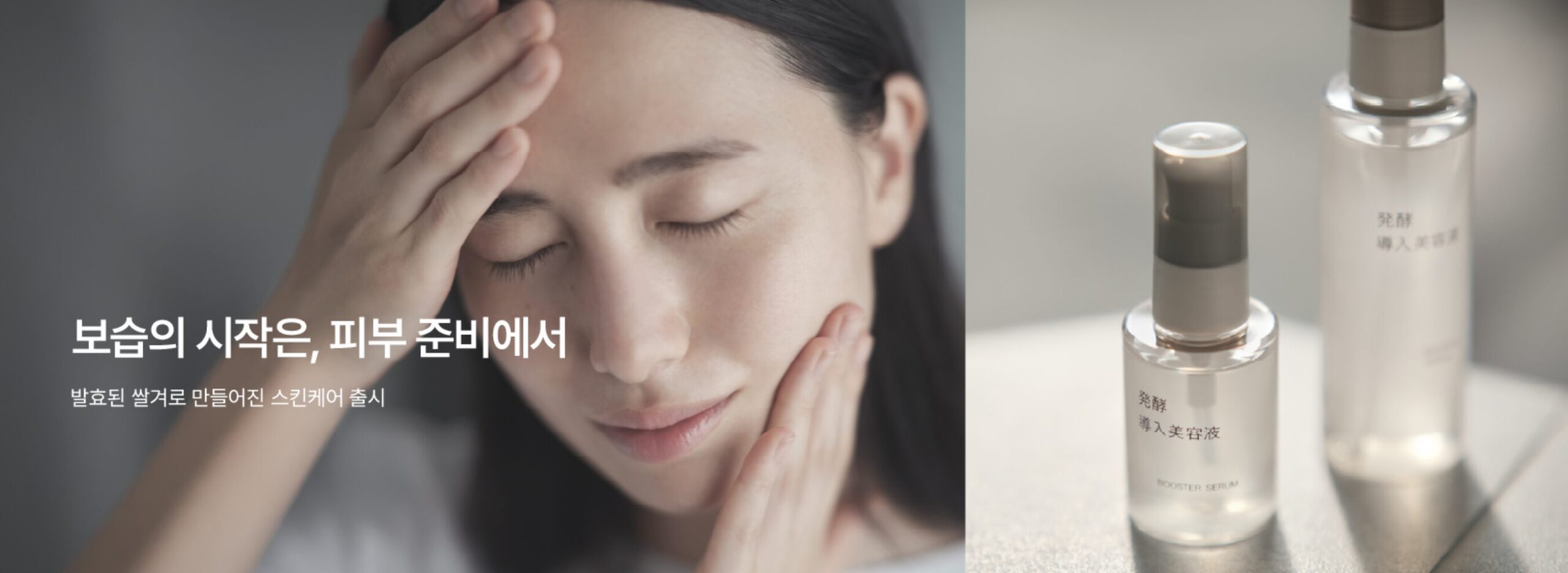 무인양품 화장품