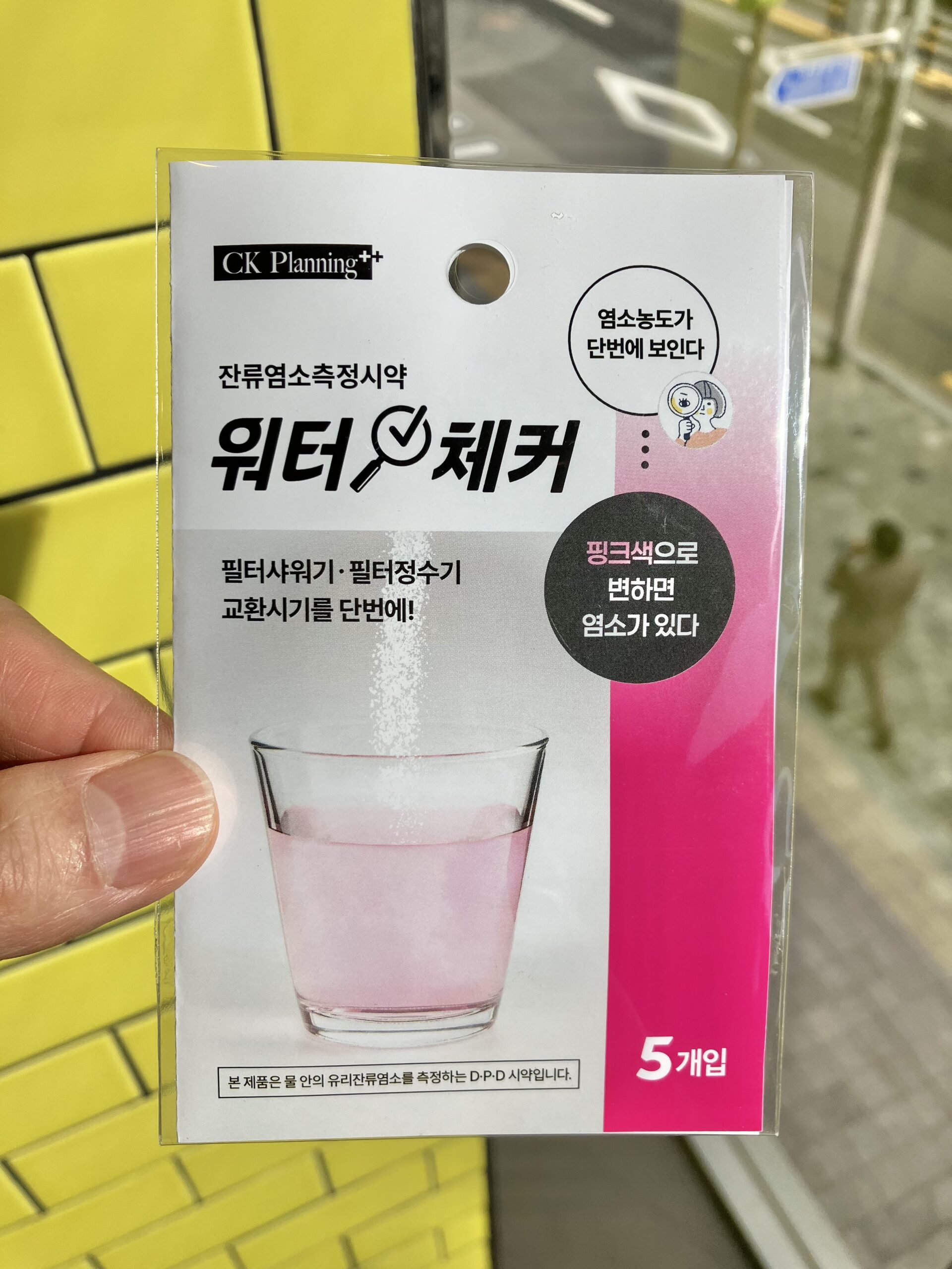 워터체커 사용후기 사진 20251016
