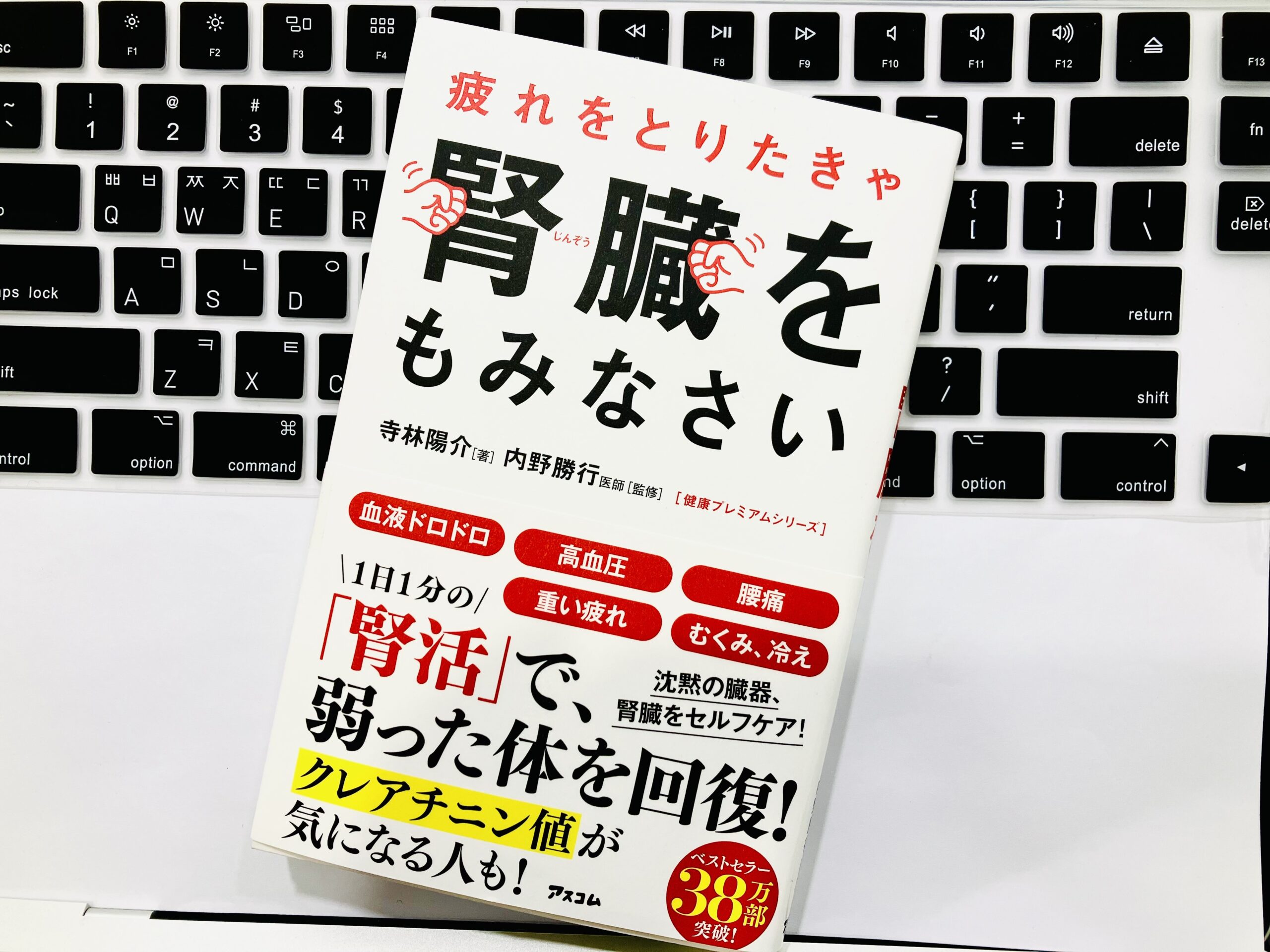 1일 1분, 피로를 완전 없애는 방법..신장에 있다?