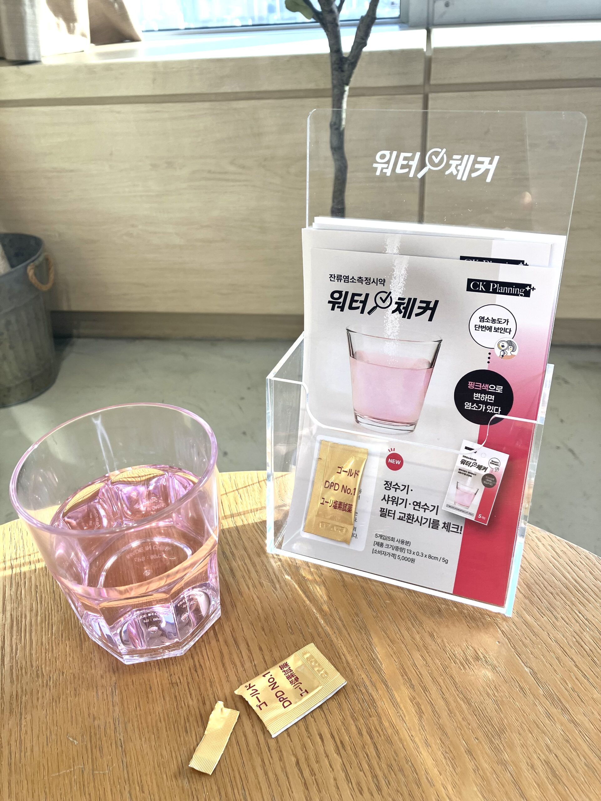 「정수기」　비용 9만원 절약법 !