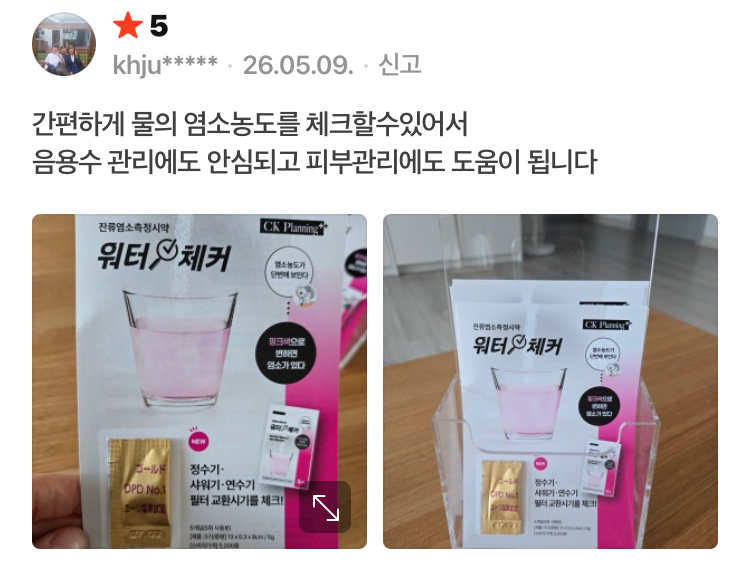 사용자후기1