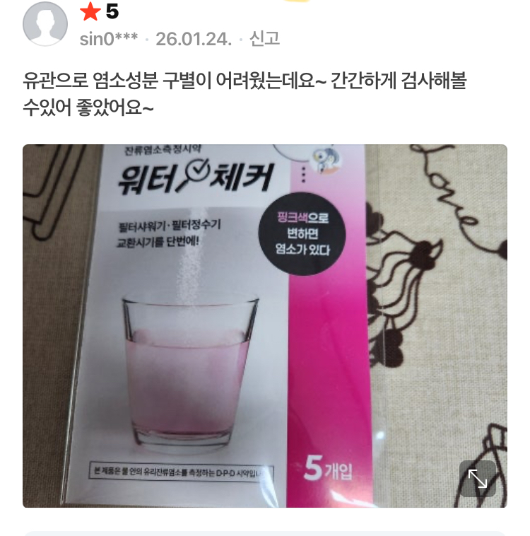 사용자후기2