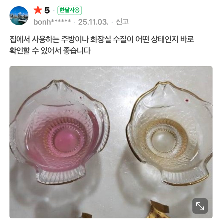 사용자후기3
